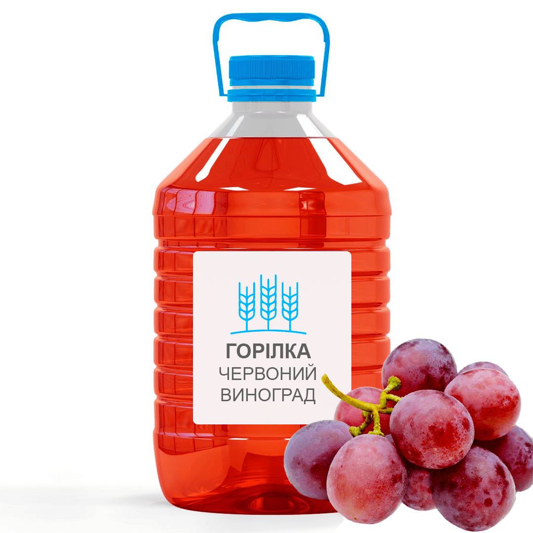 Розливна фруктова горілка "Червоний виноград" у тетрапаку 5 або 10 літрів